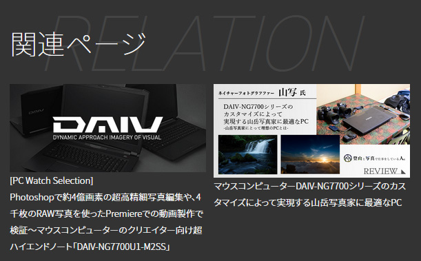 関連ページ