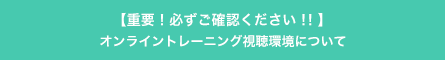 動作環境