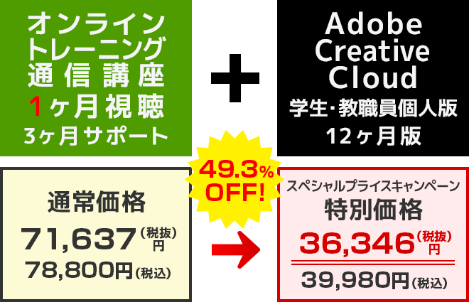 トレーニング1か月