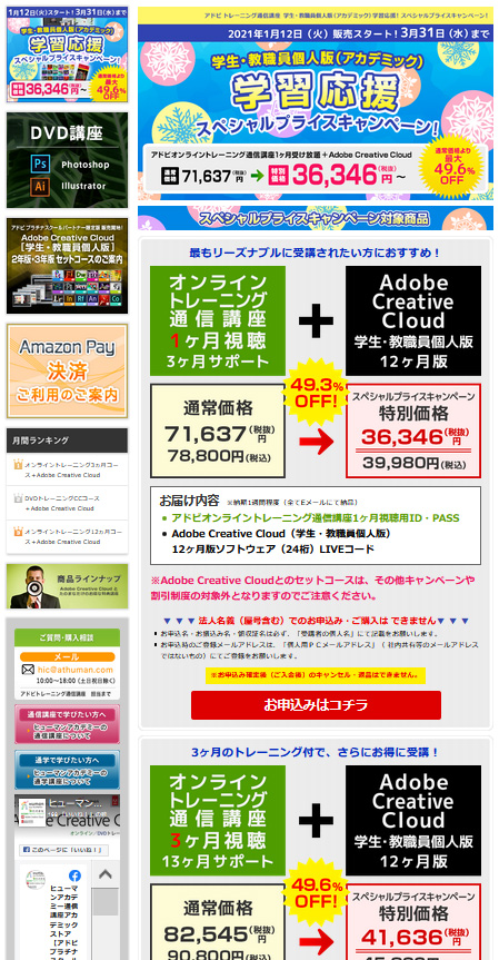 注文入り口