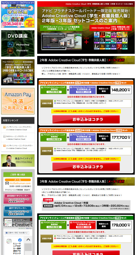 2年3年のページ