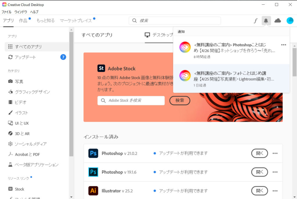 Adobe Ccは 無料講座がいっぱい 上達のコンテンツを上手に活用 安く購入の裏技 ヒューマンアカデミー たのまな