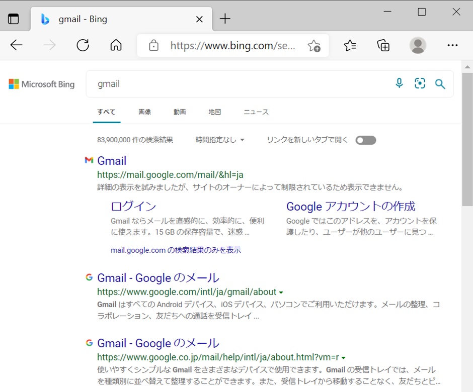 Gmail検索結果