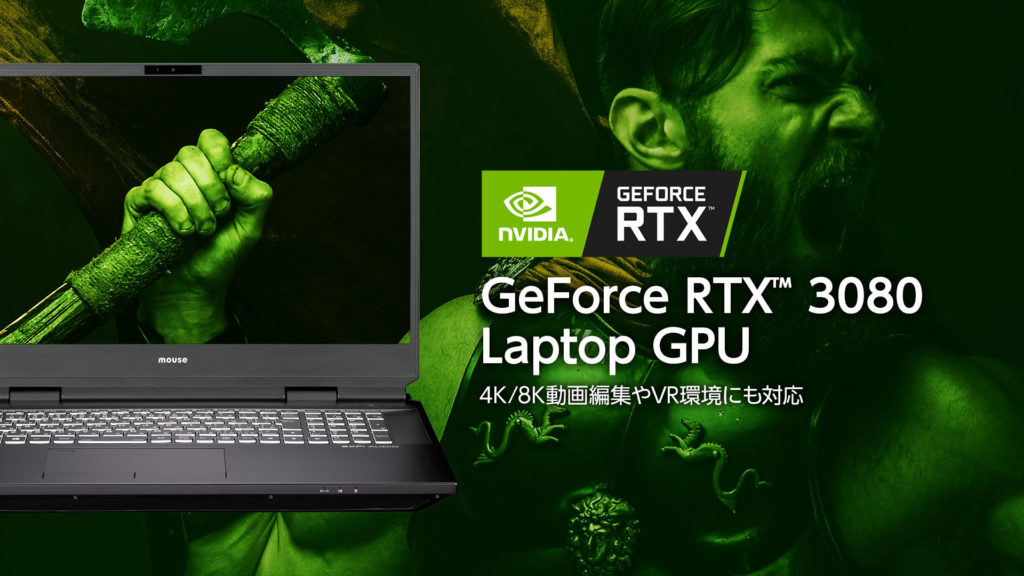 NVIDIA® GeForce RTX™ 3080 Laptop GPU