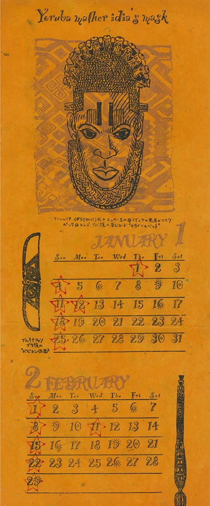 ネパールカレンダー1.2月