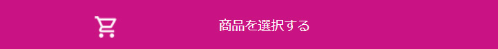 注文する2